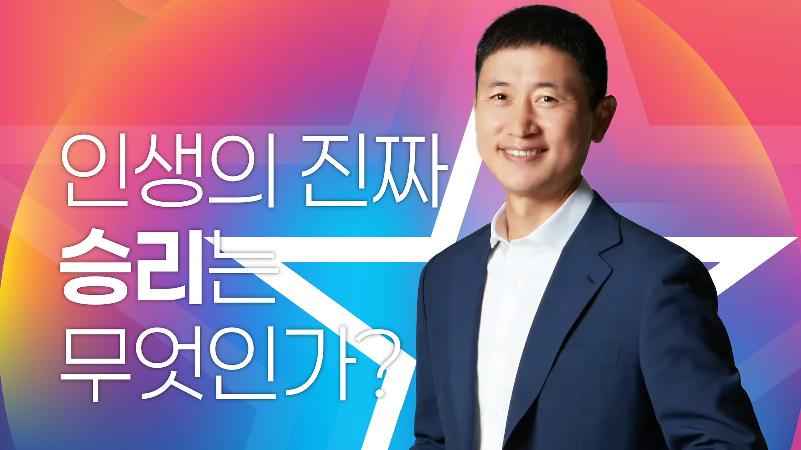 9월 11일 간증집회 이미지