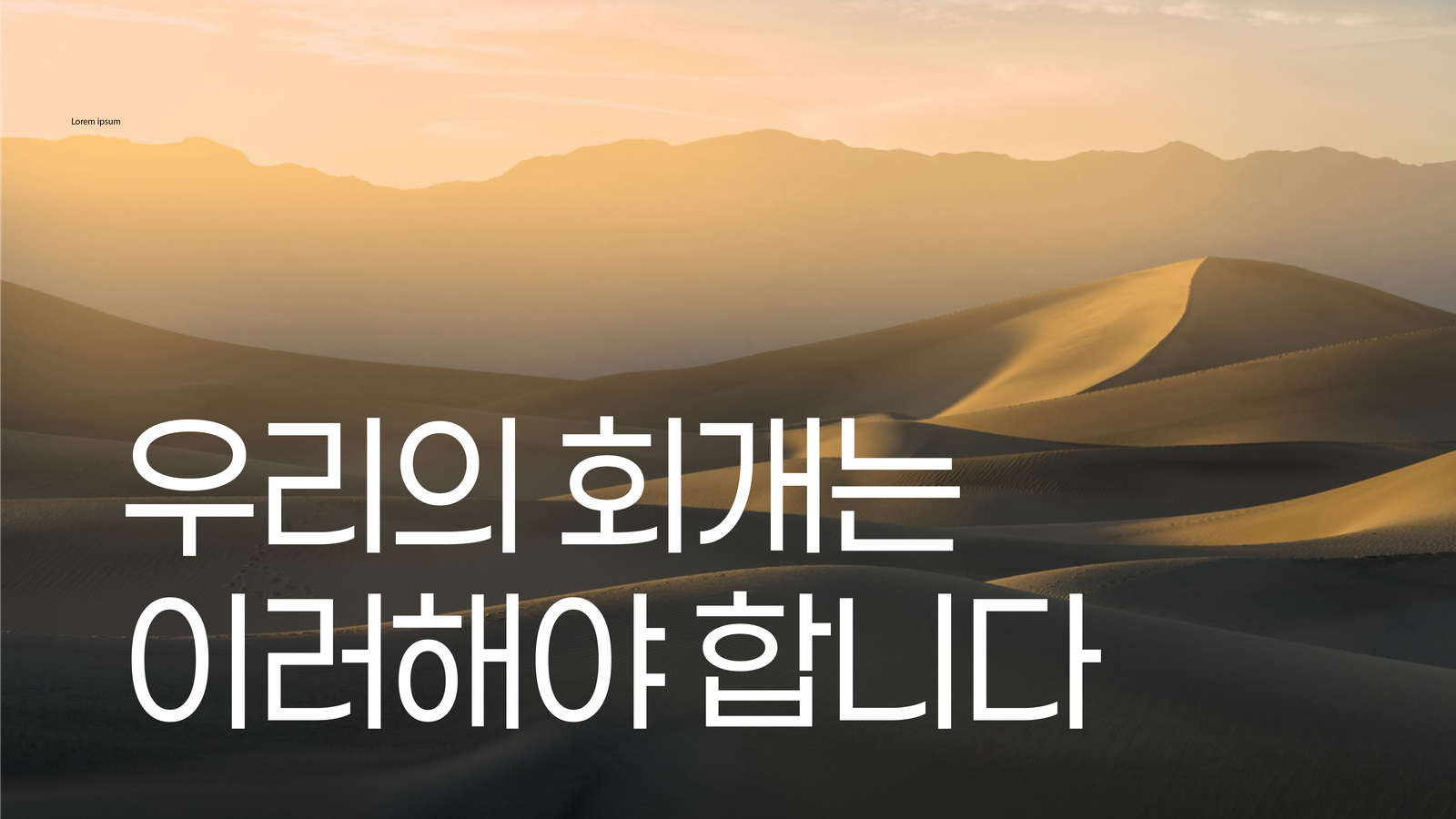 9월 13일 설교 이미지